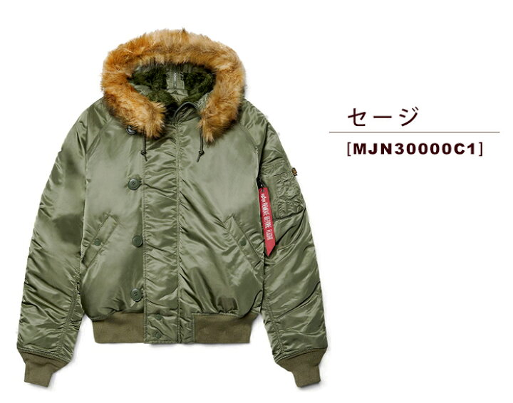 楽天市場】アルファ ALPHA N-2B メンズ 寒冷地用 フライト ジャケット 