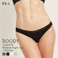 ＼通常2,420円⇒1,970円 ／ブーディ リヨライト boody LYOLYTE 下着 ブーディー ショーツ レディース ヒ…