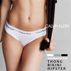 カルバンクライン モダンコットン ソング ＆ ビキニ レディース 下着 CK Calvin Klein MODERN COTTON THONG ＆ BIKINI ＆ HIPSTER ショーツパンツ ソング タンガ Tバック ヒップスター