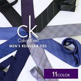 カルバンクライン ネクタイ ブランド おしゃれ プレゼントギフト 黒 メンズ CK Calvin Klein ブラック 紳士用 レギュラー シルク