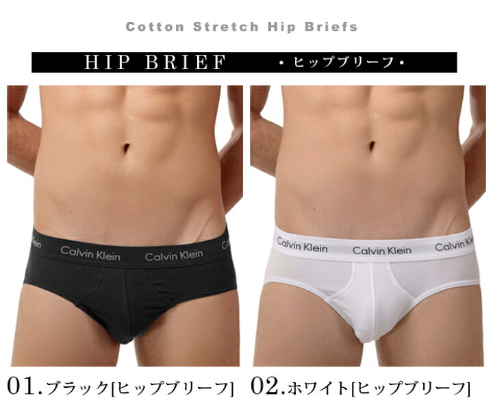楽天市場】カルバンクライン Calvin Klein メンズ 下着 3枚組ブリーフ ビキニ アンダーウェア 3パック ホワイト ブラックCK 無地 白 黒 ブランド インナー : イータイムスプラス