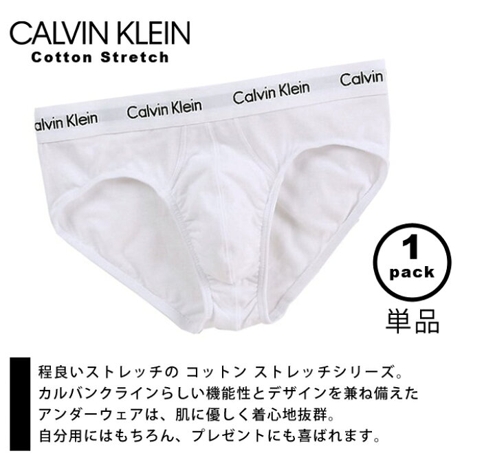 楽天市場】カルバンクライン Calvin Klein メンズ 下着 単品ブリーフ ビキニ アンダーウェア ホワイト ブラックCK 無地 白 黒 ブランド インナー : イータイムスプラス