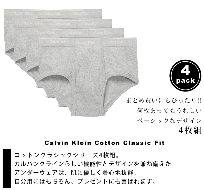 カルバンクライン Calvin Klein メンズ 下着 4枚組トランクス ブリーフ ボクサー パンツ ブリーフ アンダーウェア 4パックホワイト ブラック CK 無地 白 黒 ブランド インナー - 2