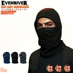 �C�[�u�����o�[ EVENRIVER �l�b�N�E�H�[�}�[ GTV01 �q�[�g�{�f�B �R���v���b�V���� �t�[�f�B �h�� �������� ��ƒ� ��ƕ� �t�F�C�X�}�X�N �ۉ� �Ɍ� �X�g���b�` ���N�� �ѓd�h�~ �^�C�g�t�B�b�g