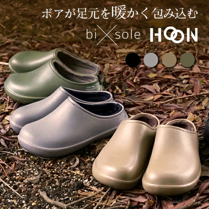 楽天市場 通常3000円 2970円 バイソール ホーン サンダル 冬 つっかけ もこもこ あったか 靴 Bi Sole Hoon ルームシューズ メンズ レディース Eva ツッカケ 暖かい オフィス ベランダ 庭 近所 おしゃれ スリッポン 軽量 イータイムスプラス 楽天市場 通常3000円 2970円 バイソール ホーン サンダル 冬 つっかけ もこもこ あったか 靴 Bi Sole Hoon ルームシューズ メンズ レディース Eva ツッカケ 暖かい オフィス ベランダ 庭 近所 おしゃれ スリッポン 軽量 イータイムスプラス
