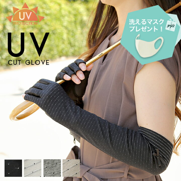 楽天市場 Uvカット 手袋 グローブ 接触冷感 Uv対策 夏用手袋 ロングメッシュ Uvケア アームカバー レディース 冷感 指きり 半指 紫外線対策 おしゃれ かわいい 黒 ブラック 滑り止め イータイムスプラス