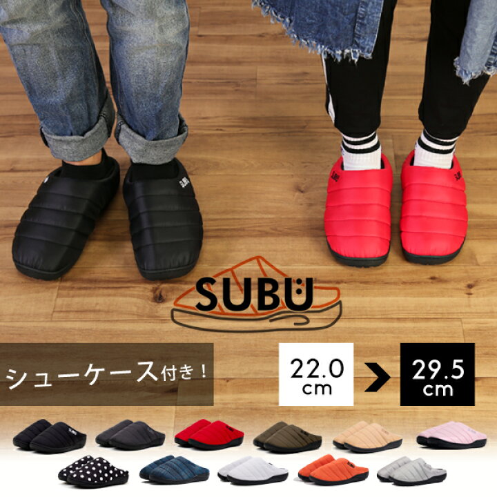 楽天市場】【クーポンで4620円⇒4270円】スブ サンダル SUBU スリッパ 2022 冬 subu あったか ダウンサンダル 冬用サンダル  レディース メンズ ボア 起毛 ダウンシューズ ルームシューズ 防寒 撥水 外履き サイズ 22cm 23cm 24cm 25cm 26cm 27cm  28cm 29cm 29.5cm : イー ...