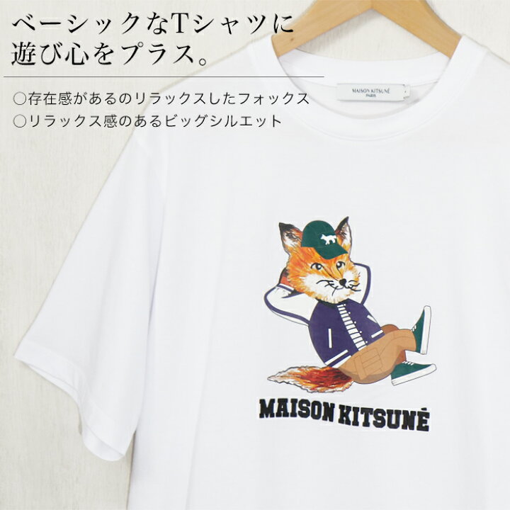 楽天市場】メゾンキツネ Tシャツ メンズ レディース 半袖 MAISON 