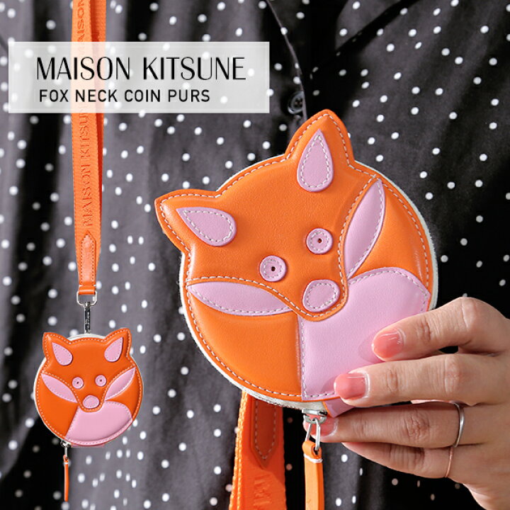 楽天市場】メゾンキツネ コインケース 革 レザー 牛革 MAISON KITSUNE 