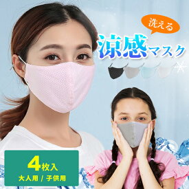 楽天市場 Uv メッシュ マスクの通販