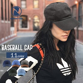 ニューハッタン 帽子 キャップ ベースボールキャップ メンズ レディース newhattan cap ベースボール 無地 ブルー ny nyc コットン デニム シンプル