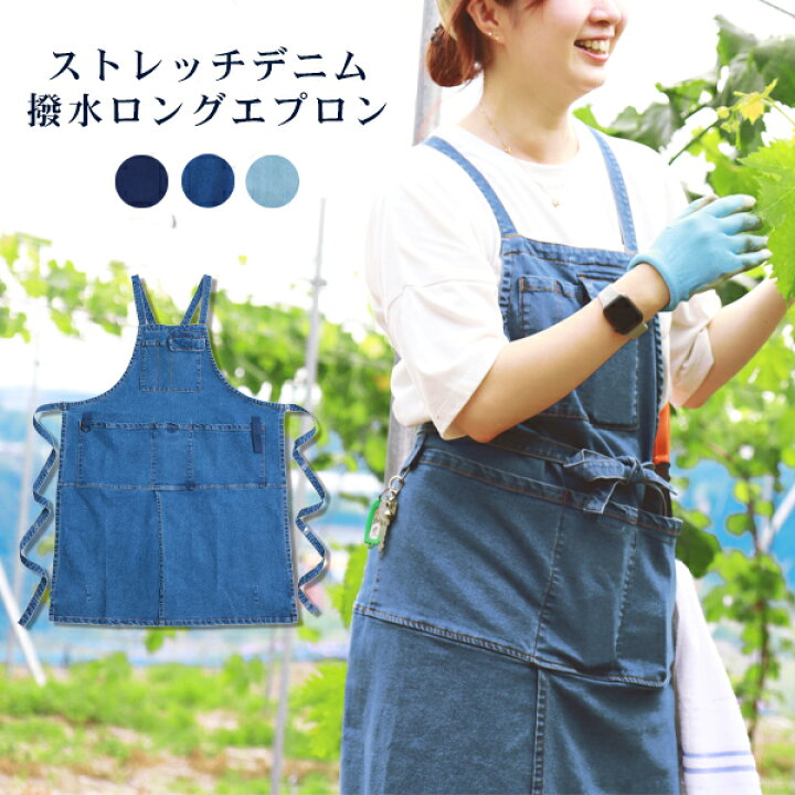 楽天市場 デニムエプロン 作業用エプロン エプロン ワークエプロン 作業 撥水おしゃれ メンズ レディース シンプル スタッフエプロン q 前掛けロング アウトドア ガーデニング 作業着 ポケット ギフト プレゼント イータイムスプラス 楽天市場 デニムエプロン 作業用エプロン エプロン ワークエプロン 作業 撥水おしゃれ メンズ レディース シンプル スタッフエプロン q 前掛けロング アウトドア ガーデニング 作業着 ポケット ギフト プレゼント イータイムスプラス