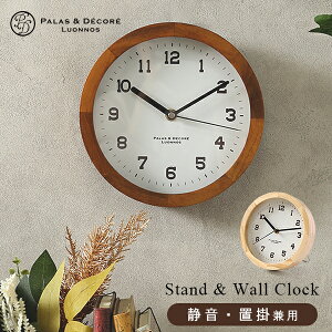 置き時計 掛け時計 2way おしゃれ 北欧 アナログ PalaDec Einaインテリア スタンド & ウォールクロック M アイナ パラデック 静音 天然木無垢材 パイン材 木製 スイープ ギフト