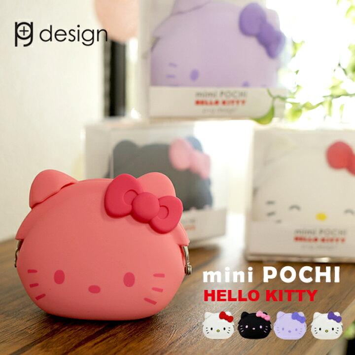 楽天市場】ピージーデザイン p+g design ハローキティ 財布 HELLO KITTY p+g designミミポチ キティちゃん グッズ  パース がまぐち 小銭入れ 誕生日 プレゼント 女の子 プチプラ 誕プレ : イータイムスプラス