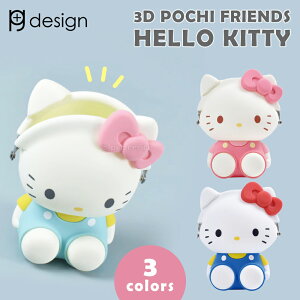 n[LeB s[W[fUC p+g design 3D POCHI HELLO KITTY |` LeB ObY  ܂ K  RC P[X |[` a v[g ̎q fB[X  v`