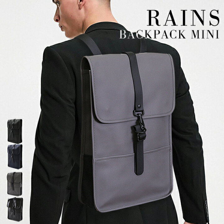 楽天市場】レインズ rains リュック ミニ 防水 backpack mini 1280 