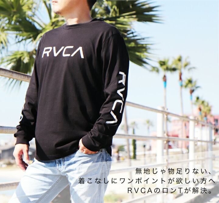 楽天市場】ルーカ ロンT RVCA メンズ 長袖 ロゴ ジムウェア カジュアル 