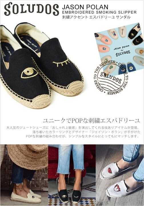 楽天市場】soludos ソルドス エスパドリーユ 刺繍 サンダル レディース 