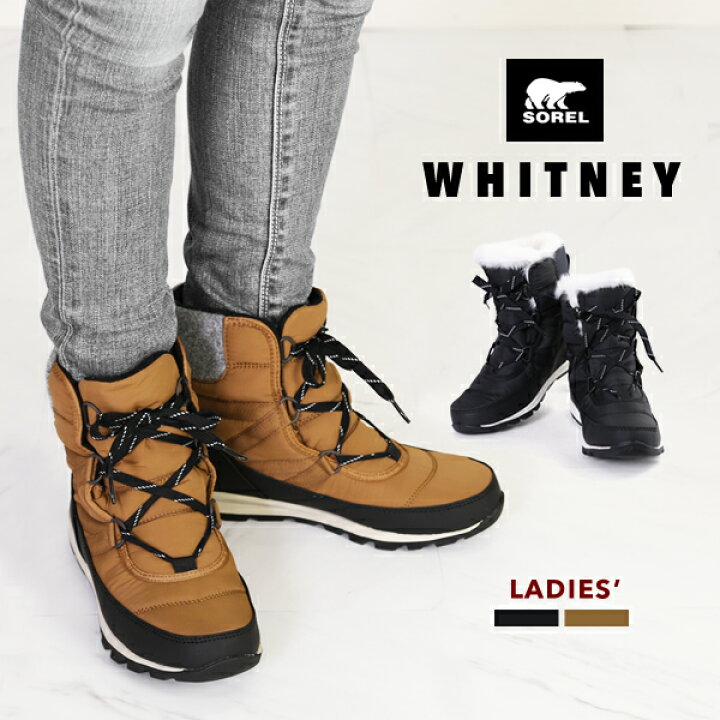 楽天市場】sorel レディース ソレル ウィットニー スノーブーツWhitney 