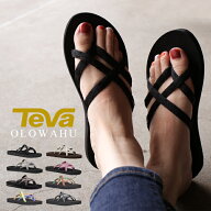 【 通常5,280⇒4,470円】teva テバ レディース サンダル オロワフトングサンダル ストラップ OLOWAHU ブ…