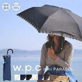 w.p.c 日傘 折りたたみ wpc UVカット 晴雨兼用 レース 遮光遮熱 紫外線カット 日除け 紫外線カット率 99% PUコーティング軽量 50cm 紫外線対策 日焼け防止 かわいい