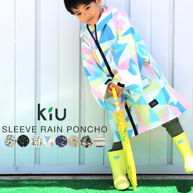 kiu キッズ レインポンチョ レインコート 可愛い 女の子 男の子ランドセル 折り畳み 雨具 レイングッズ w.p.c 男女兼用 大きめ スリーブ 袖付き保育園 幼稚園 小学校 通学 ポンチョ 撥水 wpc 収納バッグ