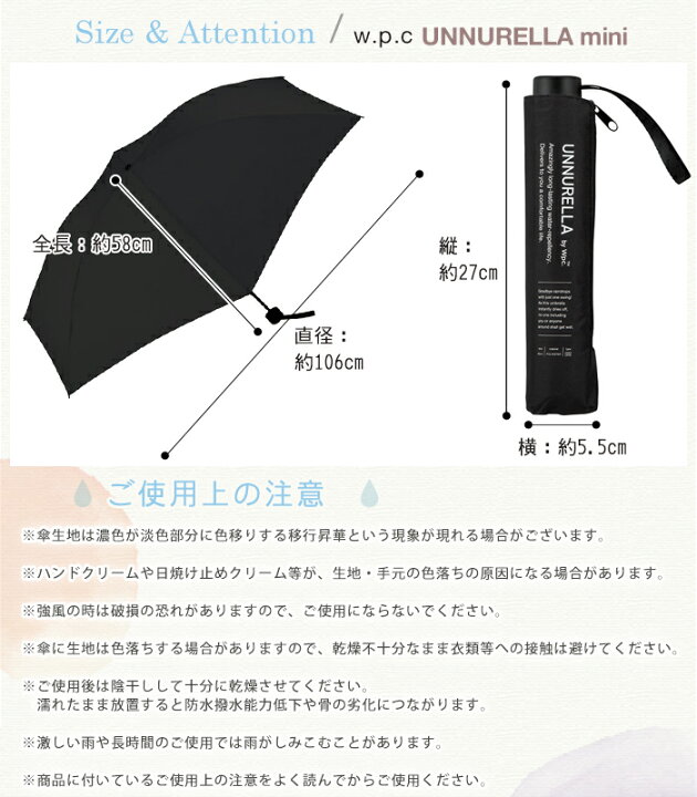 楽天市場】傘 ワールドパーティ w.p.c wpc 折りたたみ傘 アンブレラ レディース おしゃれUNNURELLA UN002 アンヌレラ グラスファイバー 軽量 丈夫 雨具 レイングッズ メンズUVカット 長傘 遮光 遮熱 防水 撥水 : イータイムスプラス 楽天市場】傘 ワールドパーティ w.p.c wpc 折りたたみ傘 アンブレラ レディース おしゃれUNNURELLA UN002 アンヌレラ グラスファイバー 軽量 丈夫 雨具 レイングッズ メンズUVカット 長傘 遮光 遮熱 防水 撥水 : イータイムスプラス