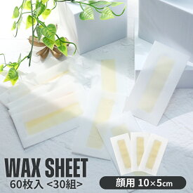 ＼週末限定 通常1,540円⇒1,078円 ／ 脱毛シート 脱毛 フェイス 顔脱毛 ムダ毛 うぶ毛 ブラジリアンワックス ワックスシート 60枚 30組 セット キット ワックス脱毛 レディース メンズ 毛