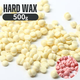 ＼スーパーセール 通常2,750円⇒1,590円 ／ 鼻毛ワックス ハードワックス ブラジリアンワックス 500g ワックスビーズ 粒状 脱毛用ワックス 鼻毛 顔 全身 詰め替え 単品 ホワイト ピンク