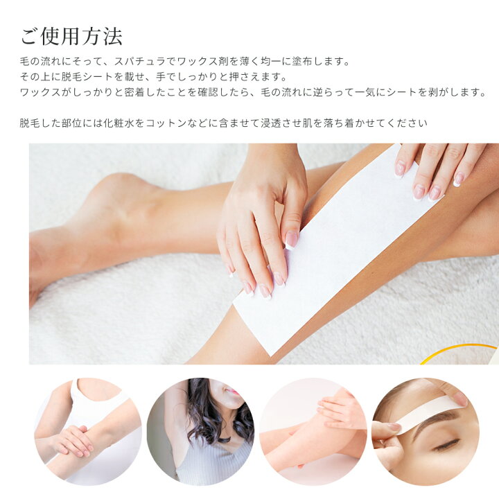 楽天市場】＼通常880円⇒498円 ／ ワックス脱毛ペーパー ストリップス 
