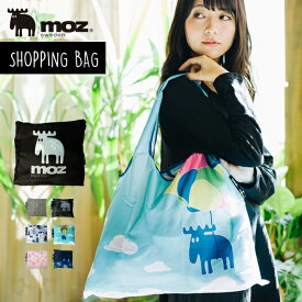 moz モズ エコバッグ ショッピングバッグ マチ広 折りたたみ エルクコンパクト 可愛い 北欧 北欧雑貨 スウェーデンお買い物バッグ 大容量 2way