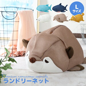 洗濯ネット ブラジャー 大型 洗濯 ネット かわいい おしゃれ 小ランドリーネット ブラネット 旅行 下着 靴下 くつ下 ニット 立体 マチおしゃれ着 ランジェリー ホームクリーニング ファイン