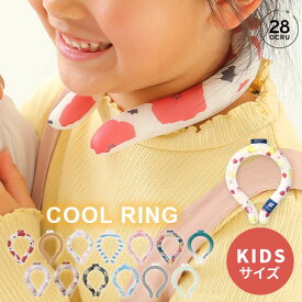 ＼ 通常 1,980円⇒480円 ／ クールリング 子ども キッズ 冷感 ネッククーラー OCRU 大人 ネックアイス リングストラップ pcm 首用アイス リングチューブ クールバンド オクル 28℃ 40デザイン