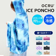 【週末限定！ 2,750円⇒1,770円】冷感ポンチョ 最強 uvカット アウトドア 大判 濡らして 振って 涼しい …