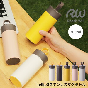 }O{g 300ml 􂢂₷   XeX ۉ ۗ ܂قт XeX ^  킢 kG v[g Mtg Reach Will [` EB ellipS XeX}O{g