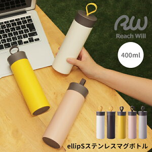 }O{g 400ml 􂢂₷   XeX ۉ ۗ ܂قт XeX ^  킢 kG v[g Mtg Reach Will [` EB ellipS XeX}O{g