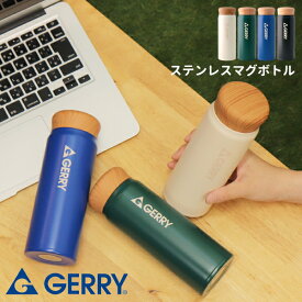 GERRY ジェリー マグボトル 480ml 洗いやすい 小さい 水筒 ステンレス 保温 保冷 まほうびん ステンレス 真空 おしゃれ かわいい 北欧雑貨 プレゼント ギフト Reach Will リーチ ウィル ステンレスマグボトル