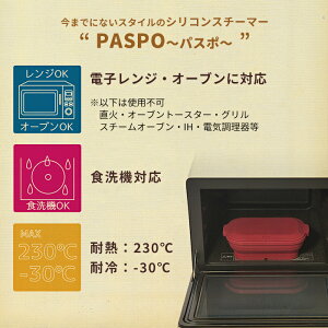 tone(トーン)シリコンスチーマー(PASPO)
