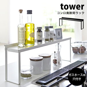 スパイスラックの通販 価格比較 価格 Com