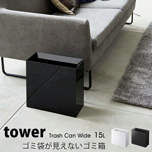 ^[ S~  k gbVJ Ch tower _Xg{bNX 15LS~ S~܂Ȃ _XgBOX ݔ ݂΂ rO ʏ ItBX04492 04493 R ^[V[Y 