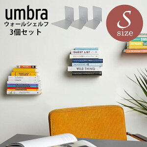 Au umbra {I ubNVFt { ǖʎ[CONCEAL S INVISIBLE BOOK SHELF SET OF 3 RV[~j}Xg  Vv CeA Vz ] j v[g