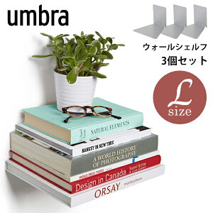 Au umbra {I ubNVFt { ǖʎ[CONCEAL L INVISIBLE BOOK SHELF SET OF 3 RV[~j}Xg  Vv CeA Vz ] j v[g
