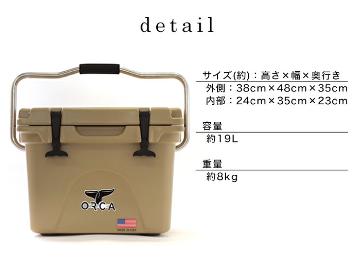 楽天市場】オルカ orca クーラーボックス 保冷ボックス 小型 釣り 