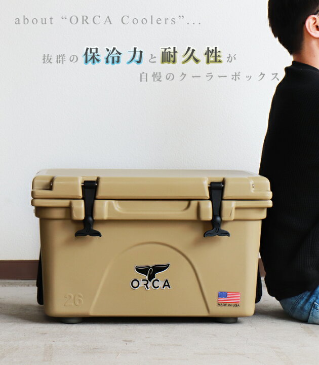 楽天市場】オルカ orca クーラーボックス 保冷ボックス 小型 
