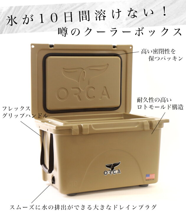 楽天市場】オルカ orca クーラーボックス 保冷ボックス 小型 