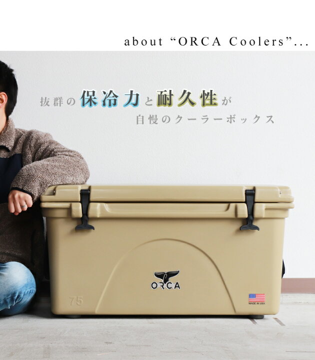 楽天市場】オルカ orca クーラーボックス 保冷ボックス 小型 釣り 