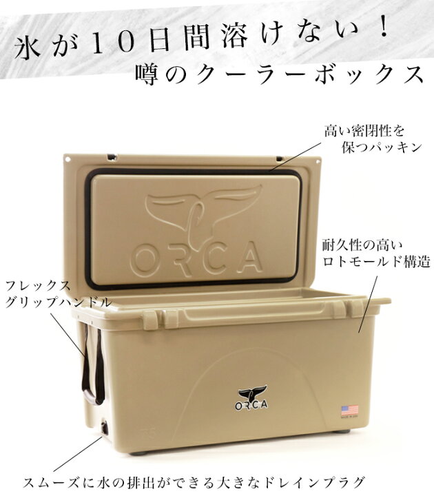 楽天市場】オルカ orca クーラーボックス 保冷ボックス 小型 釣り 