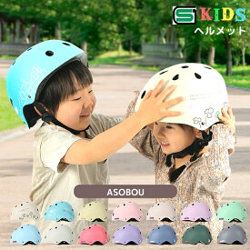 ヘルメット 子供 自転車 SGマーク オリンパス 幼児 子供用ヘルメット キッズヘルメット ハードシェル キッズ 軽量 かわいい カラー デザイン