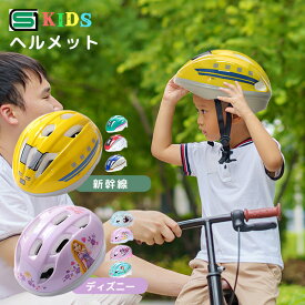 ヘルメット 子供 自転車 SGマーク 子供用ヘルメット ディズニー 新幹線 キッズヘルメット ドクターイエロー キッズ 軽量 かわいい デザイン