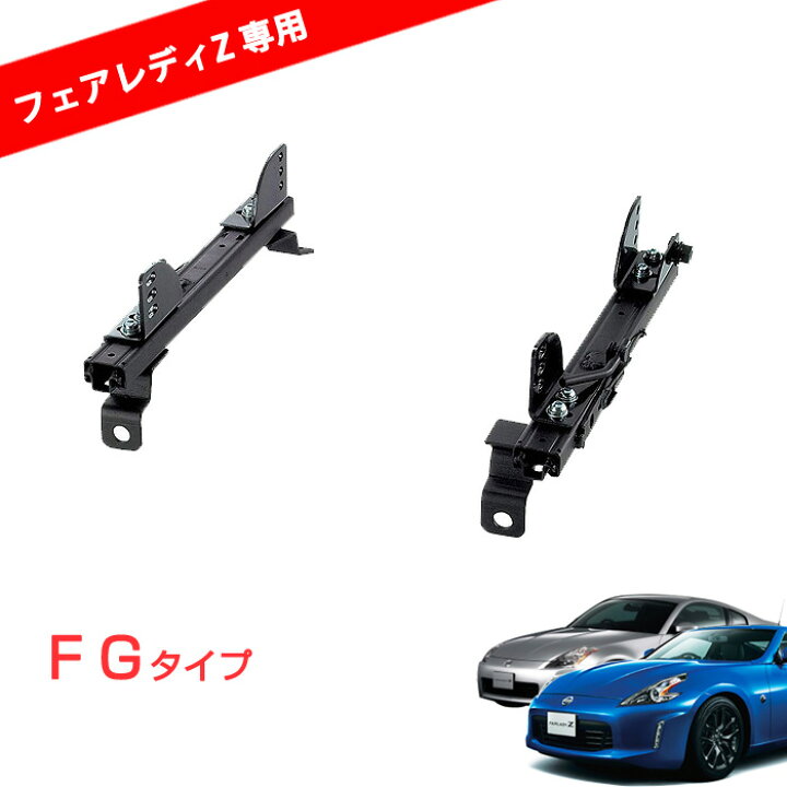 BRIDE フルバケZETA4 z33シートレール付き